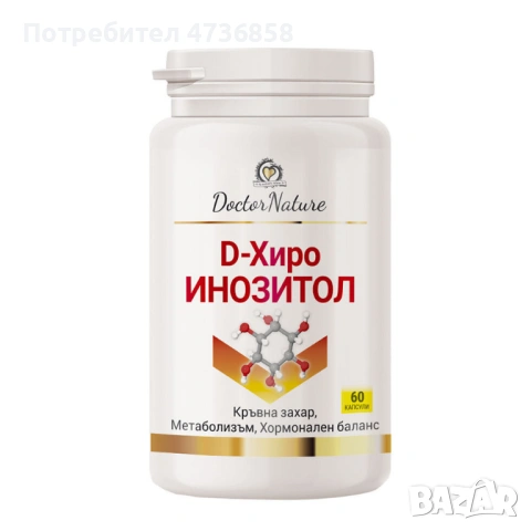 D - Хиро Инозитол, 60 капсули