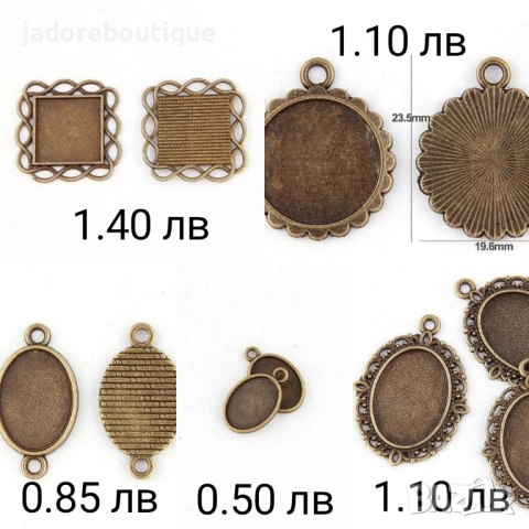 Метални основи за бижута различни видове