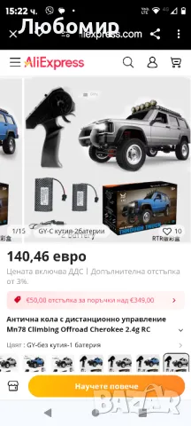 Антична кола с дистанционно управление Mn78 Climbing Offroad Cherokee 2.4g RC

, снимка 2 - Коли, камиони, мотори, писти - 47802858