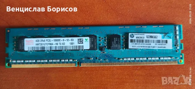 Сървър HP ProLiant ML10 v2 CPU Intel Xeon E3-1220, 4 GB RAM, без HDD, снимка 7 - Работни компютри - 56221430