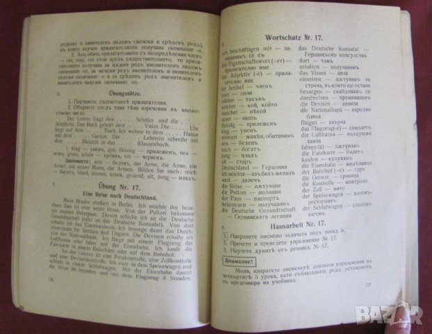 30-те Радиокурс за Изучаване на Немски език, снимка 5 - Чуждоезиково обучение, речници - 42108120