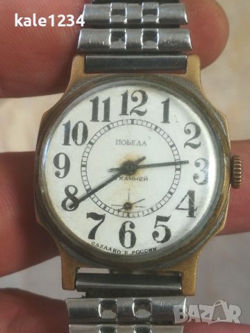 Часовник ПОБЕДА. Сделано в России. Механичен механизъм. Мъжки часовник 