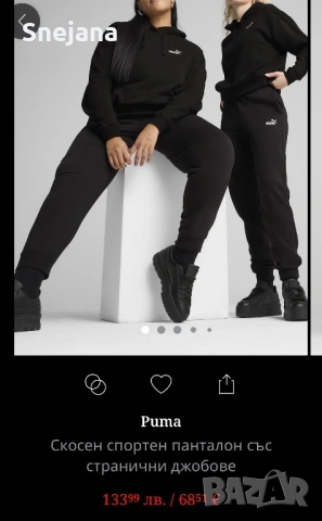 Екип Puma , снимка 2 - Спортни екипи - 51079051