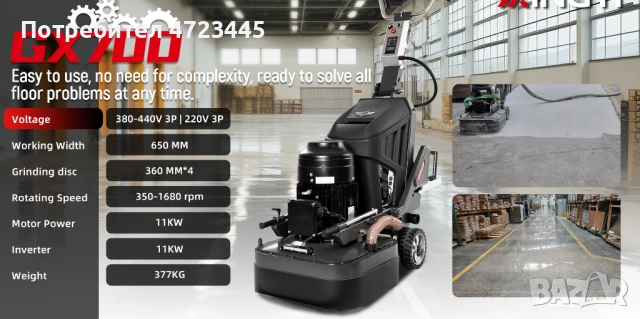 Шлайфмашина GX700, снимка 3 - Други машини и части - 53281332