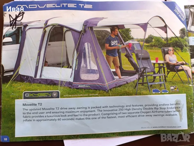 Универсален надуваем форселт Outdoor Revolution Movelite T2 Midline. За кемпер, бус или каравана. , снимка 3 - Палатки - 49888974