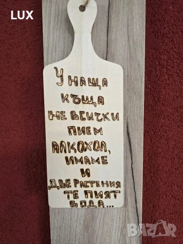 Дъски сувенир- ръчна изработка, снимка 11 - Декорация за дома - 53068691