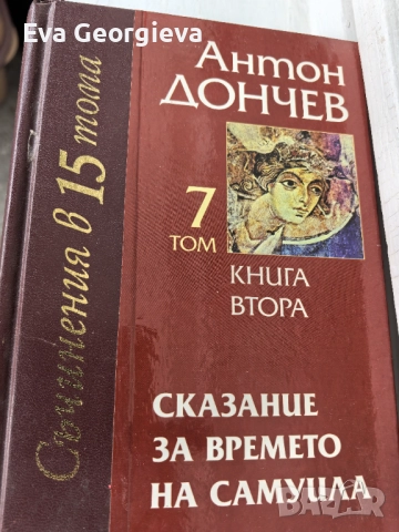 Нови книги, снимка 3 - Други - 52770690