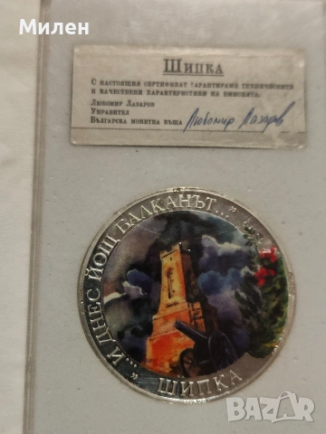 Сребърни монети, снимка 4 - Нумизматика и бонистика - 53156972