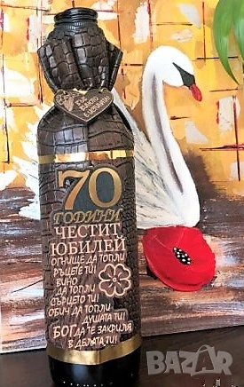 Оригинален подарък за юбилей, рожден и имен ден, снимка 7 - Подаръци за юбилей - 53053989