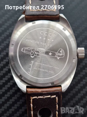 Мъжки часовник CCCP Aviator Yak-15, снимка 8 - Мъжки - 56068435