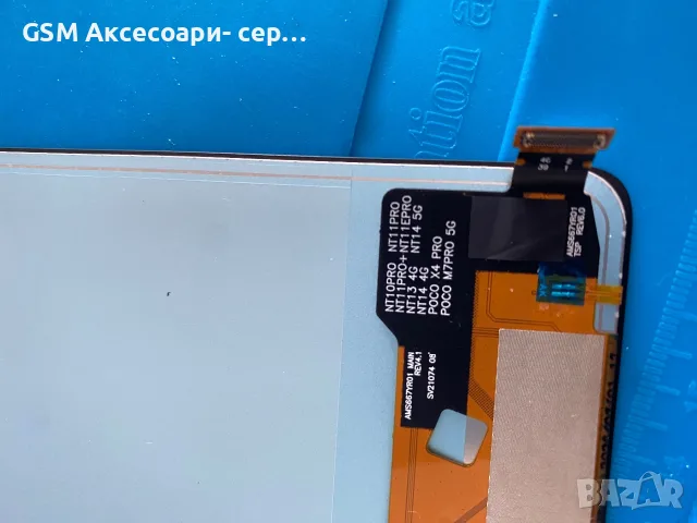 Дисплей за xiaomi readmi 13 rg 14 4g poco x4/M7, снимка 2 - Резервни части за телефони - 55835021