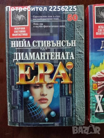 ЛОТ Нийл Стивънсън, снимка 5 - Художествена литература - 50935060