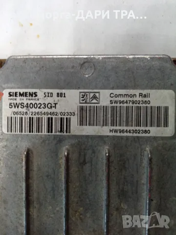 Компютър за Ситроен Ксара 2002г. Дизел, 2.0 HDi, снимка 2 - Части - 49286397