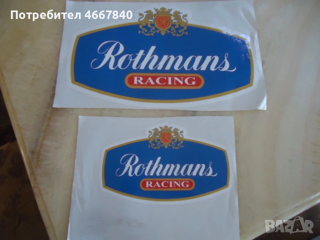 Rothmans лепенки стикер соц.