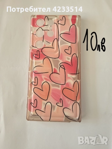 6 броя калъфи за S23Ultra, снимка 7 - Калъфи, кейсове - 52087407