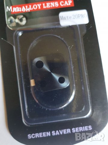 Huawei Mate 20 Pro Протектор за камера