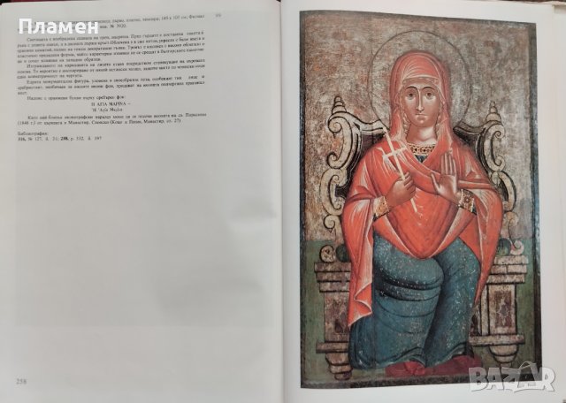 Икони от България Костадинка Паскалева, снимка 7 - Други - 42390177