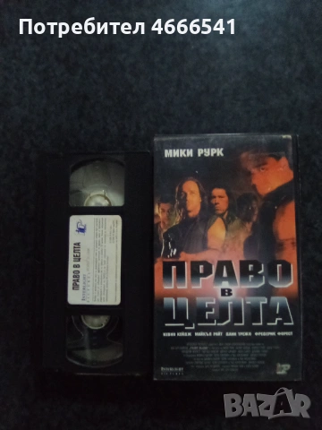 Продавам видеокасети цени 19.56 лева, снимка 11 - DVD филми - 53540848