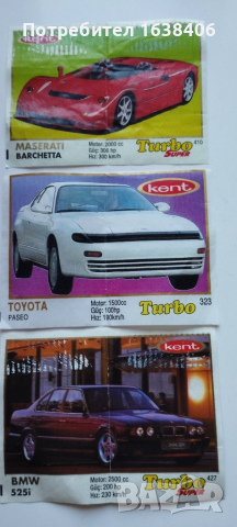 Картинки от дъвки турбо 