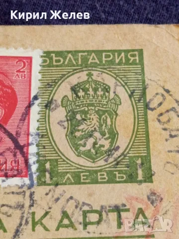 Пощенска картичка Царство България 1944г. с печати и марки рядка за КОЛЕКЦИОНЕРИ 23652, снимка 5 - Филателия - 47988237