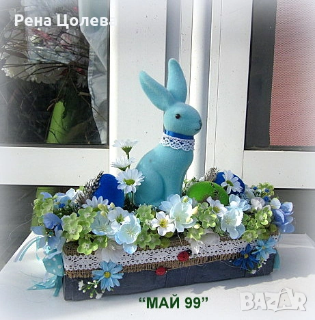 Великденска украса със синьо зайче, снимка 2 - Декорация за дома - 53757420