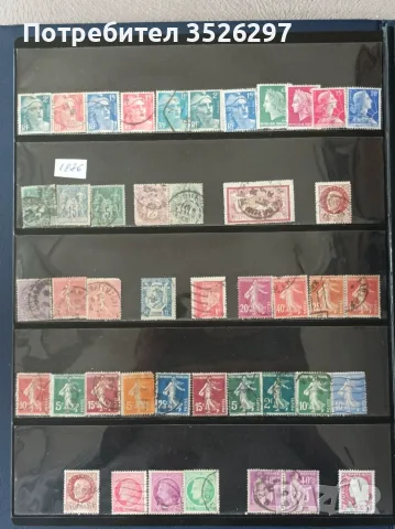 Пощенски марки от Стара Франция 1876-1956г.