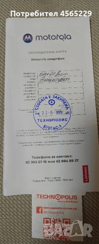 Motorola edge 60 fusion 