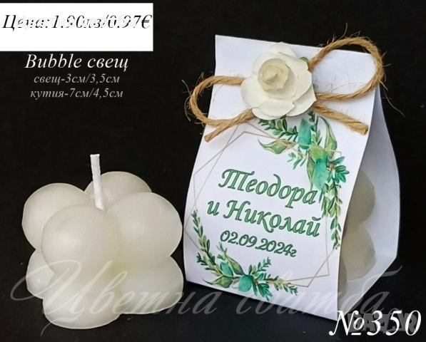 Сватбени подаръчета за гости, сватбени подаръци, подаръчета за сватба, снимка 4 - Декорация - 25588986