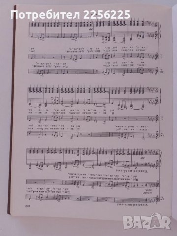 Джузепе Верди - Риголето, снимка 4 - Специализирана литература - 51058928