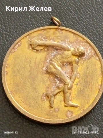 МЕДАЛ от СОЦА ДРУЖЕСТВО за ФИЗКУЛТУРА и СПОРТ ТУНДЖА ЯМБОЛ 19593, снимка 4 - Антикварни и старинни предмети - 51328673