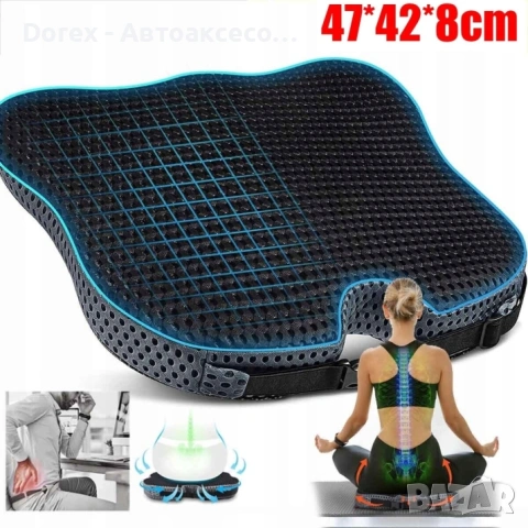 Ергономична възглавница за седалка с мемори пяна – комфорт и стабилна опора за кола, офис и дом