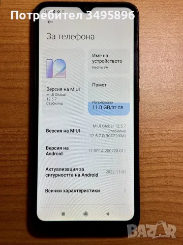 Xiaomi Redmi 9A 32GB Dual SIM – Перфектно техническо състояние, 2 дни батерия