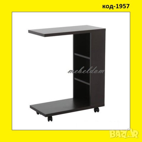 Помощна маса,нощно шкафче на колелца със стопери(код-1957)