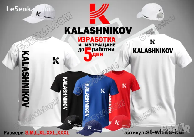 Kalashnikov шапка Калашников, снимка 8 - Шапки - 36051417