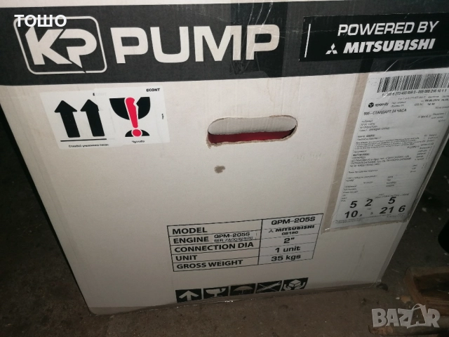 високо напорна помпа 2цола 7bar, снимка 3 - Селскостопанска техника - 51609034