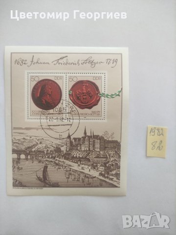 Германия блокове, снимка 13 - Филателия - 35912799