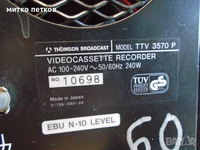 Betacam Sony ttv 3570p, снимка 13 - Плейъри, домашно кино, прожектори - 51174740