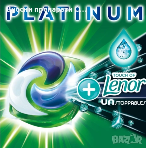 АРИЕЛ, 4 in 1 Pods Color+Touch of Lenor Unstoppables Капсули за пране 10 бр., снимка 3 - Перилни препарати и омекотители - 53722678