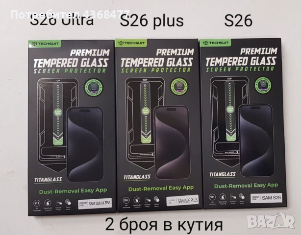 Стъкло TitanGlass CrystalHD (2 pack) - Samsung Galaxy S26 Ultra, S26, S26 + - Clear