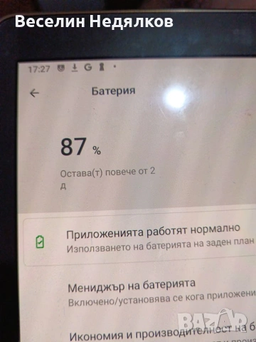 Таблет Самсунг 10 инча , снимка 11 - Таблети - 53630123