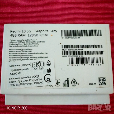 Смартфон Xiaomi Redmi 10. , снимка 2 - Xiaomi - 53856083