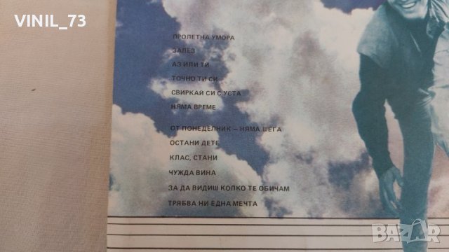 Благовест И Светослав Аргирови ВТА 11480, снимка 3 - Грамофонни плочи - 39483524