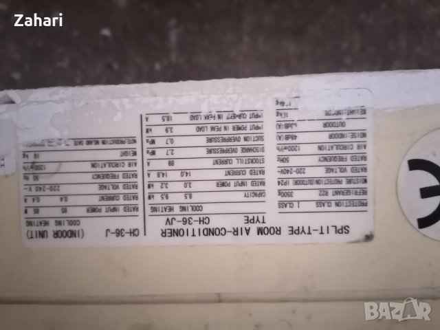 Пластмасова коруба от вътрешно тяло на климатик 