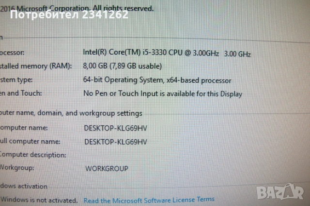 Продавам Компютър с монитор – Комплект, снимка 11 - За дома - 53483010