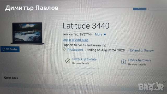 DELL Latitude 3440 / i5 1235u / 16GB / 512GB / FHD IPS, снимка 6 - Лаптопи за дома - 53823304