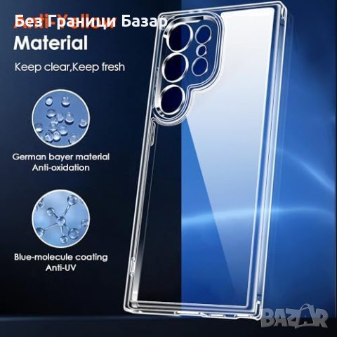 Нов Кристален Кейс калъф + 2x Стъкла за телефон S24 Ultra 5G Самсунг, снимка 2 - Калъфи, кейсове - 44239577