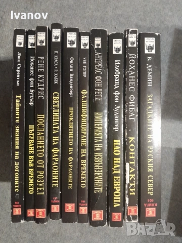 Книги от лична домашна библиотека