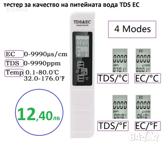 Термометри, снимка 10 - Други - 42642408