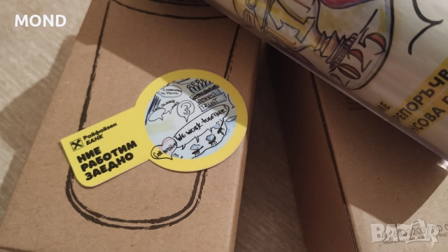 Райфайзенбанк - рекламна термочаша, снимка 2 - Чаши - 52435494