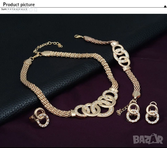 Позлатен комплект бижута от 4 броя части с преплетени рингове, снимка 2 - Колиета, медальони, синджири - 53843561